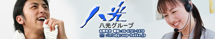 �����T�|�[�g�T�[�r�X�@�����A�E�g�\�[�V���O���ƈē�